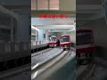 京急の追い越し　#鉄道模型 #nゲージ #京急電鉄