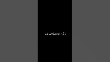 عبدالرحمن مسعد || شاشه سوداء قران || وكلهم آتيه يوم القيامه فردا || سورة مريم