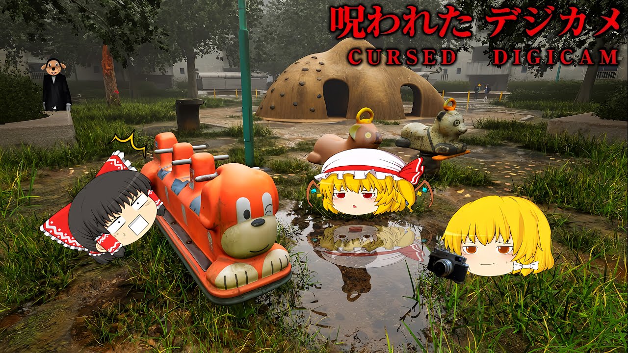 【ゆっくり実況】呪われたカメラで霊を撮っていくゲームが怖すぎる...【ホラーゲーム】【呪われたデジカメ】