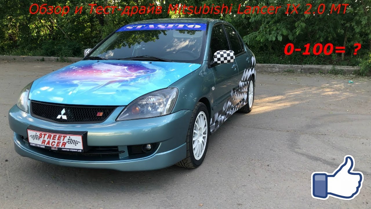 Test Drive от Mitsubishi Lancer IX 2.0 МКПП 2007 YouTube