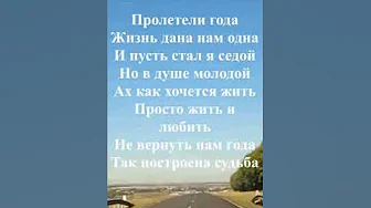 Ах, как хочется жить