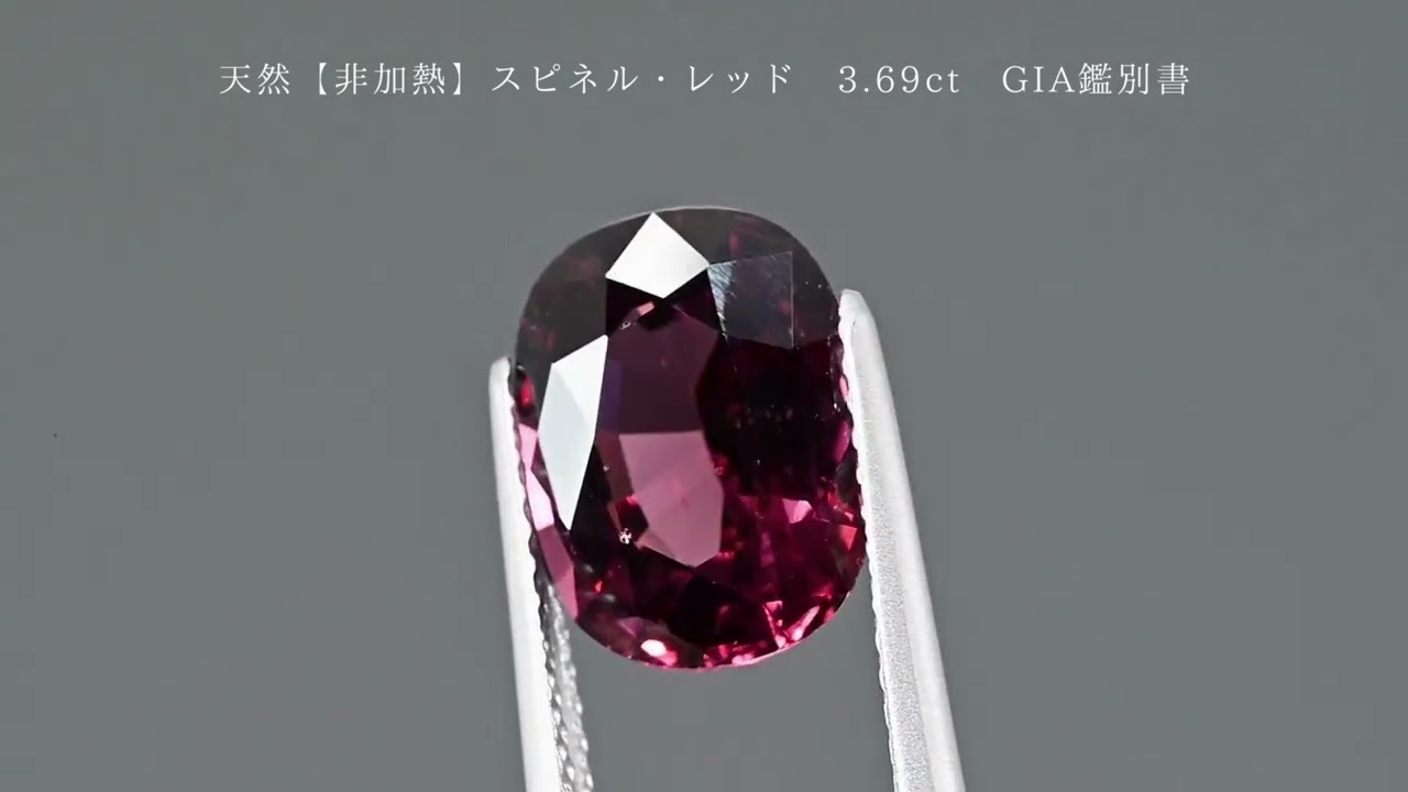 天然【非加熱】スピネル・レッド 3.69ct GIA鑑別書 | SUI GEMSTONE