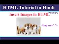 How to insert image in html  html tutorial in hindi
