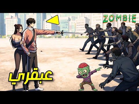 عاد من جديد في نهاية العالم وبدأ بذبح جيرانه بلا رحمة ملخص مانهوا كامل