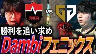 【選択】勝利を追い求めるNS。チームに変化を加える、Dambiフェニックス【VCT 2026 Pacific Stage1 Day9 - NS vs GEN】