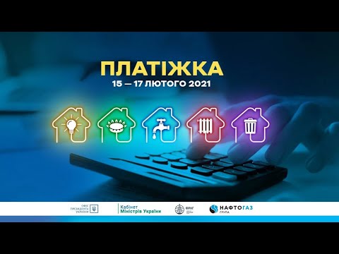 Україна-30: Платіжки. День 3