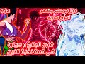 مانجا Hunter X Hunter دون فريكس يظهر أقوى قدرته ضد الكارثة غون البالغ و كيلوا في قمة نخبة النين 