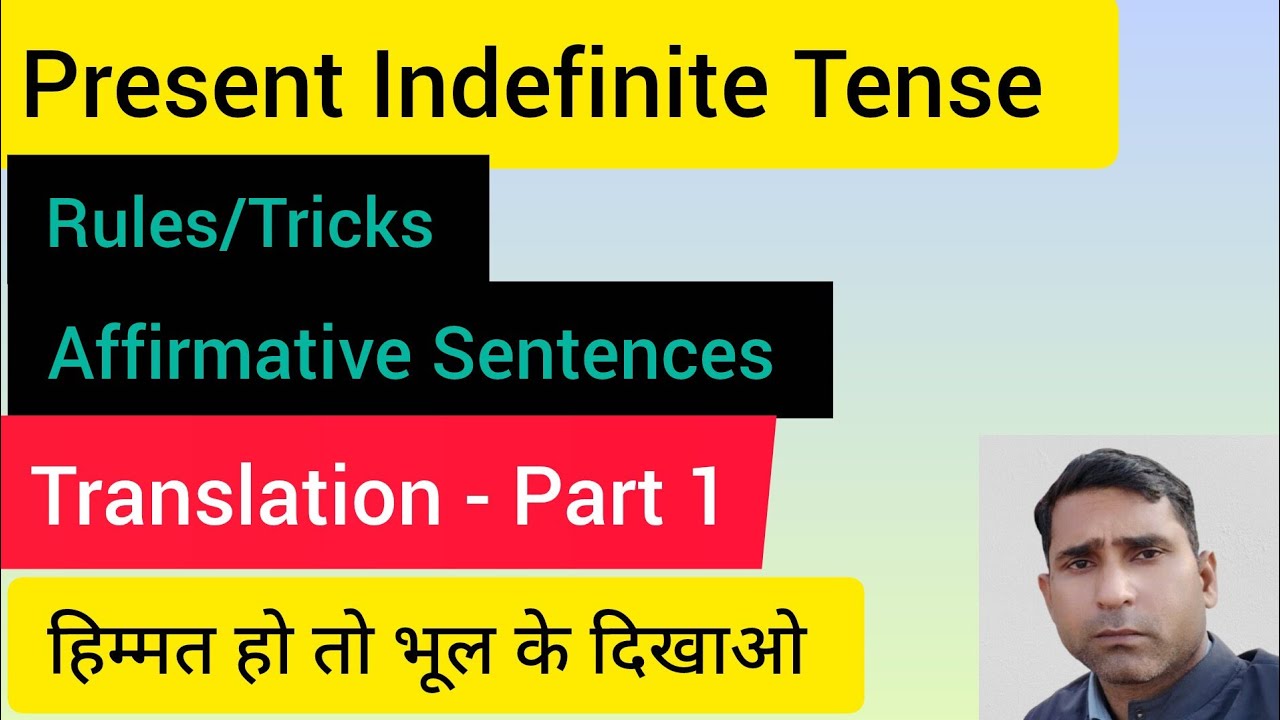 Present Indefinite Tense | Best Tricks + Rules + Hindi to English ...