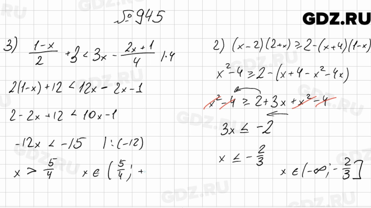 Алгебра 980. 945 Алгебра. Математика 6 класс номер 945. 940 Алгебра. Физика номер 945.