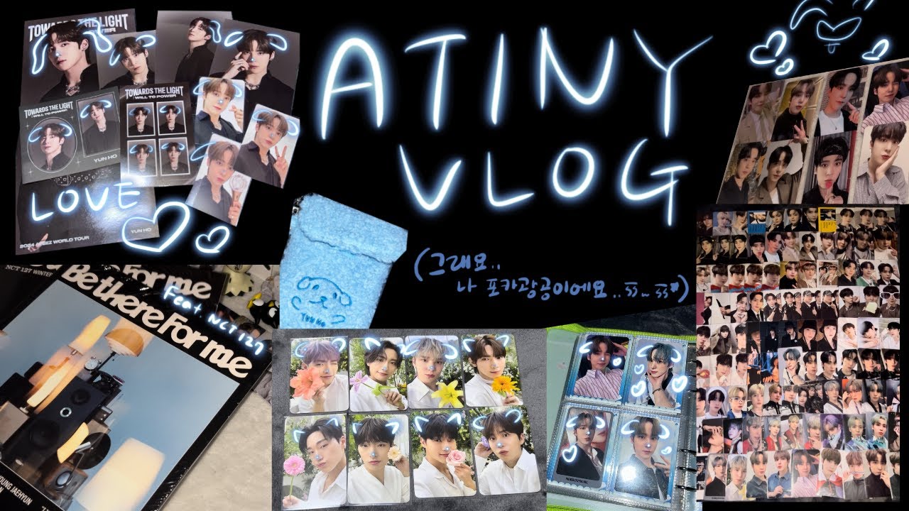 에이티니 브이로그 / 포카 안모으겠다고 했던 사람 맞나요? / ATINY VLOG / TINYLOG / ATEEZ / 덕질 브이로그 / 준등기깡 / 앨범깡 / 바인더 대지 포카
