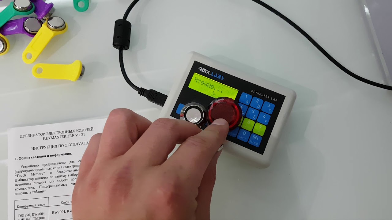 Программатор KEYMASTER 3RF, как копировать ключи для домофона - YouTube