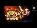 2026 मोहर्रम की सबसे दर्द भरी कव्वाली😭😭🤲🤲😭😱 #trending #youtube #longvedeo full Hd audio #viralvideo