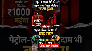Vijay Thalapathy's LAST WARNING To Modi Govt Over Petrol-Diesel Price Hike!