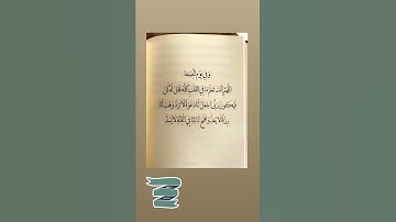 #بسم_الله_الرحمن_الرحيم #اللهم_صل_وسلم_على_نبينا_محمد #جمعه_مباركه #سورة_الكهف #اكسبلور #viral