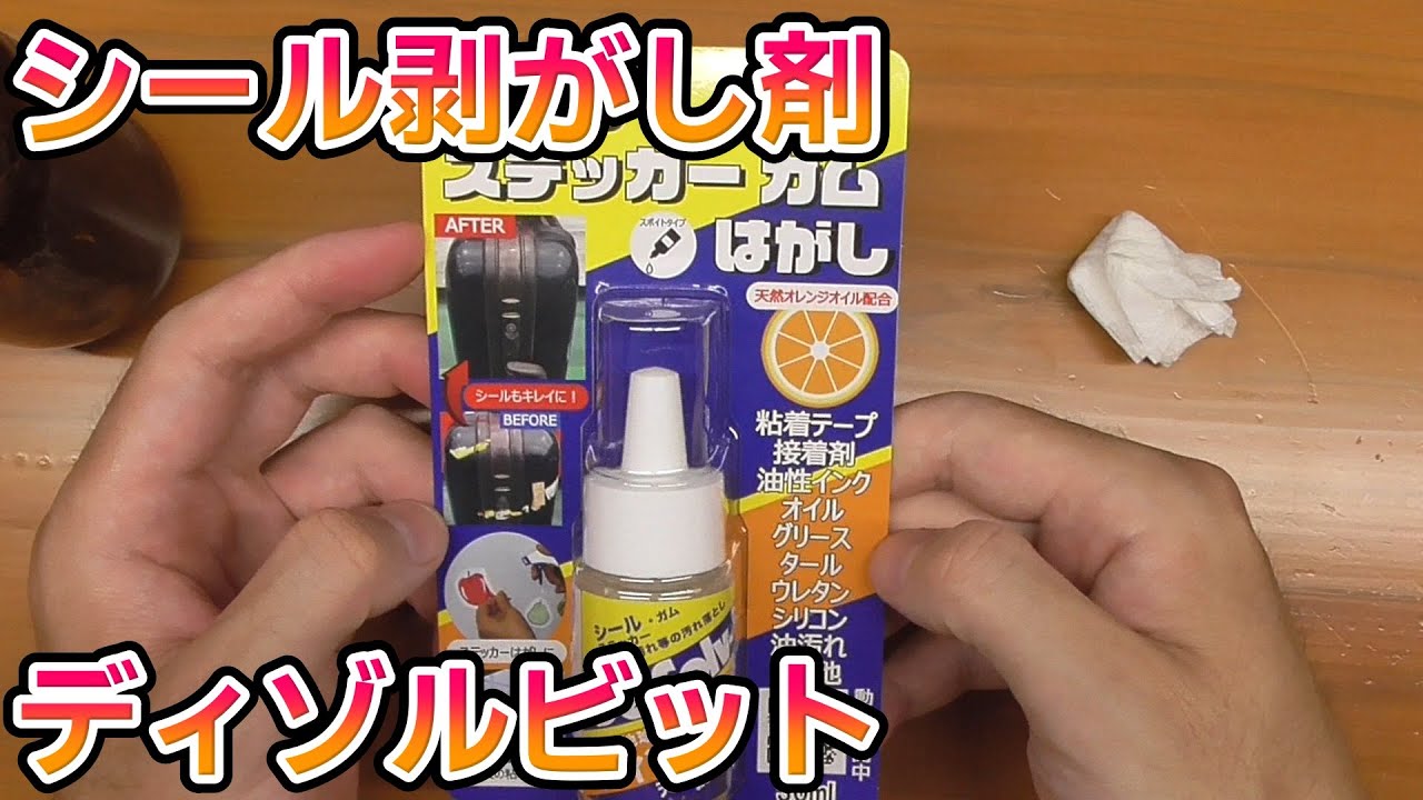 Tried de-solve-it, a sticker remover, to remove the glue residue