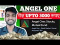 Angel one refer and earn | angel one voucher redeem | demat account refer and earn | refer and earn 