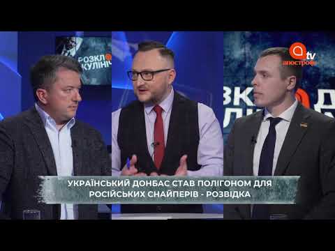 "Брязкання зброєю" чи повномасштабний військовий конфлікт? | Розклад Кулінича