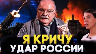 Я КРИЧУ! УДАР РОССИИ  / УКРАИНА / МИХАЛКОВ БЕСОГОН /ОКСАНА КРАВЦОВА @oksanakravtsova​