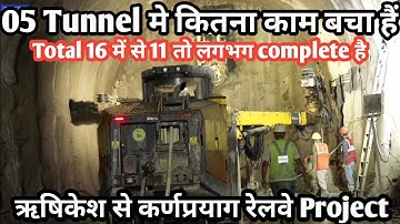 Rishikesh to kranprayag railway project | 05 Tunnel कितना kaam bacha hai abhi | Big update 2025