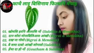 All Bodo Song_patwilai Bisinai Movie Ni Song