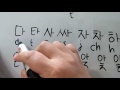 Learn Korean in Filipino: Lesson 11 - Final consonant sound