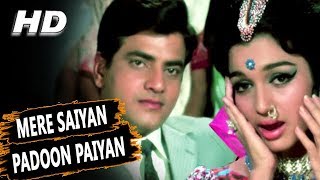 मेरे सैयाँ पड़ून पैंयाँ Mere Saiyyan Padoon Paiyan Lyrics in Hindi