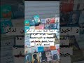 كيف أحب القراءة و أستمتع بها قراءة كتب