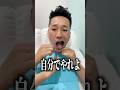 ホワイトニング行っただけやのに案件みたいになったwwww #shorts