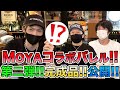 【ダーツ】MOYAコラボバレル！第二弾！完成品公開！麻薬のダーツ！？！？【MOYA／モヤ】