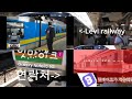 개운해졌다 비교 개운해졌다 비교