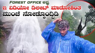 80 degree crazy tracking experience | hidden falls | manju bruh