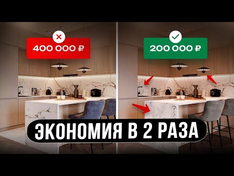 Как сэкономить на кухне? Советы мебельщика + цены