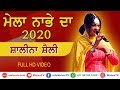    salina shelly live  har gal neho par bangla  ghorhi  mela nabhe da 2020