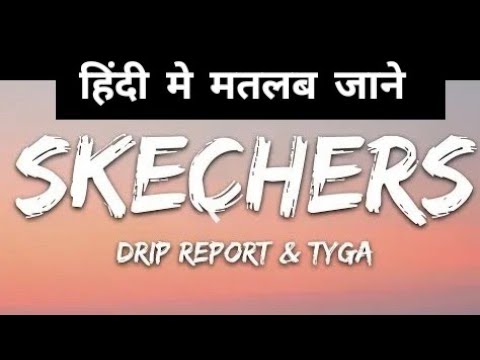 sketcher meaning in hindi