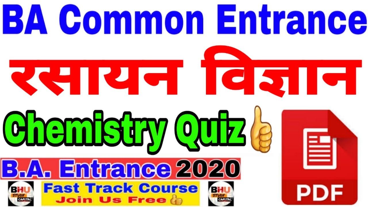BHU BA Entrance PREPARATION 2020