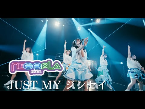 【Zeppワンマン】ネコプラpixx. /JUST MY ジンセイ＠Zepp Shinjuku