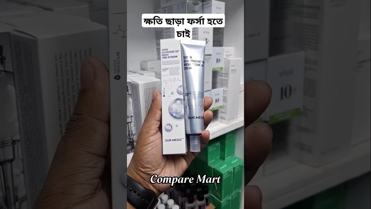? Sur.Medic Super Glutathione 100 Bright Tone  Up Cream Review #surmedic - YouTube