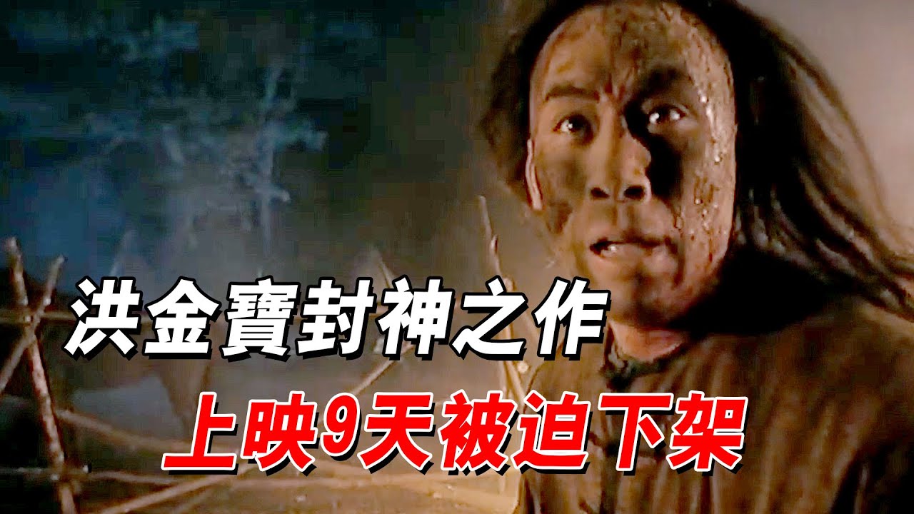 又一港片遺珠，上映9天損失1000萬，埋沒20多年如今被奉為經典！