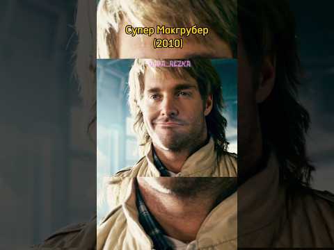 Собирает свой лучший отряд #фильмы #кино #сериалы #комедия #моменты