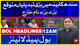 Sindh Cabinet Reshuffle | BOL News Headlines | 12:00 AM | 5 Aug 2021