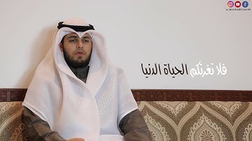 القارئ عبدالوهاب طاهر لطيف || سورة لقمان