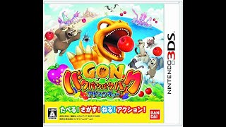 Gon: Baku Baku Baku Baku Adventure - 2012 - 3DS screenshot 5