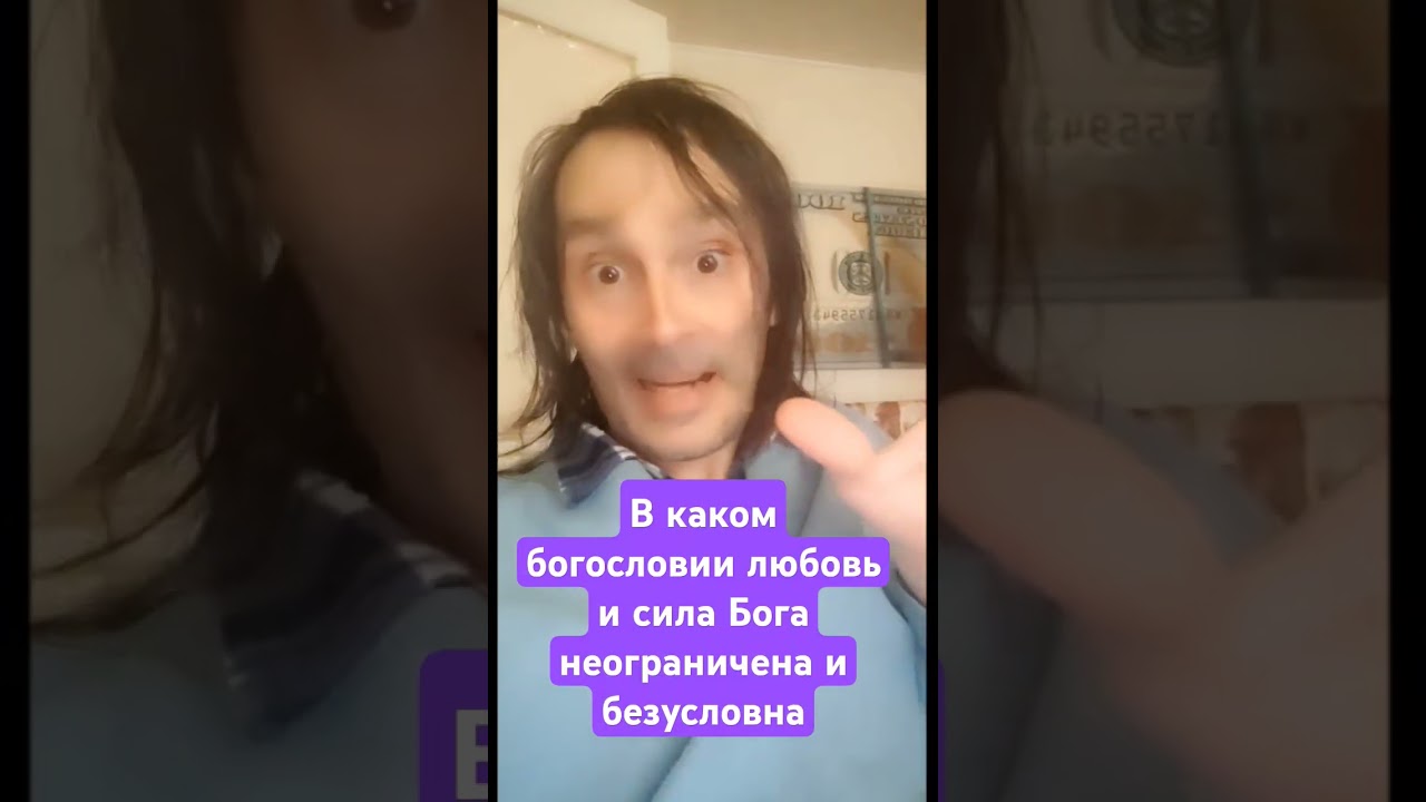 АРМИНИАНСТВО, КАЛЬВИНИЗМ И УНИВЕРСАЛИЗМ