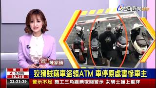 20191223 台視新聞台 2200整點新聞 主播陳家頤播報片段
