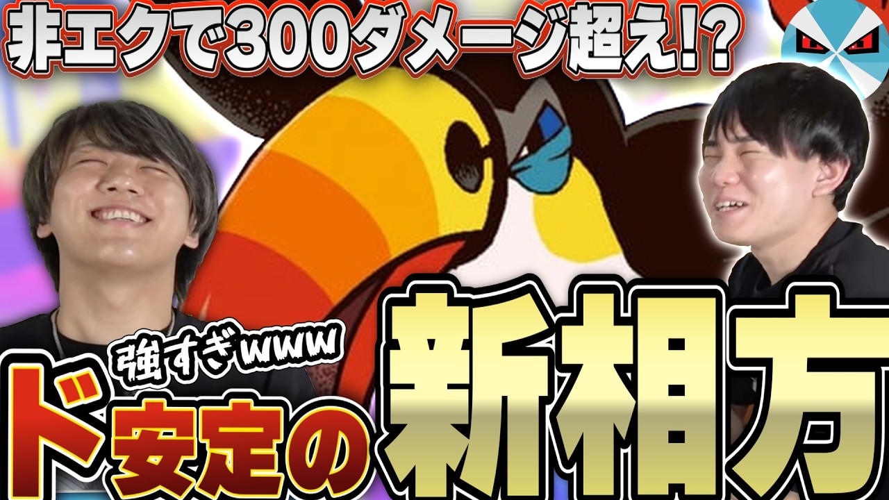 ポケカ/対戦】パオジアンexを魔改造して環境デッキに下克上!! - YouTube