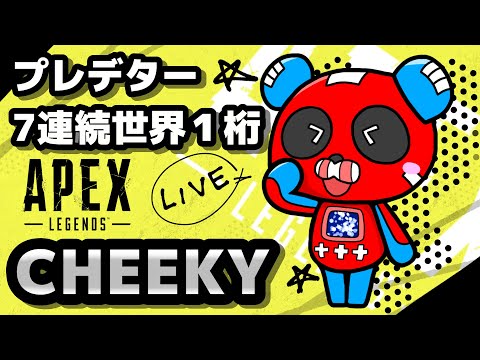 プレデター ランク メンバーシップギフトα版 (テスター)  【Apex Legends】