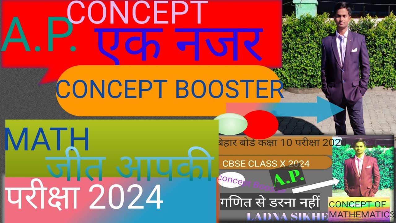 Basic Concept Math Class X | AP | Board Exam 2024 Basic - YouTube
