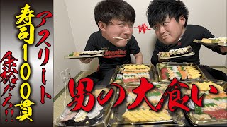 【エンタメ】　須藤VS南村　寿司大食いバトル！