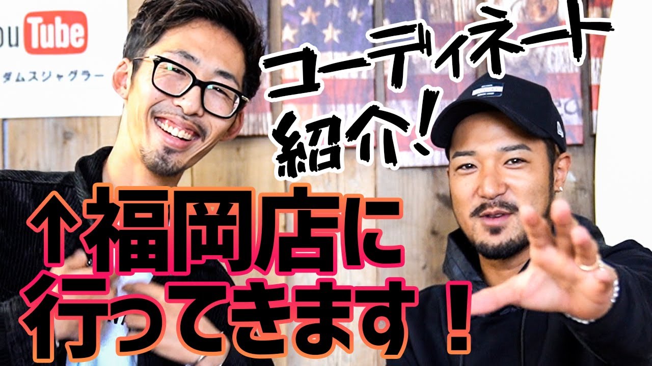 アダムスジャグラー】元モデル福岡店へ行きます！！ついでに
