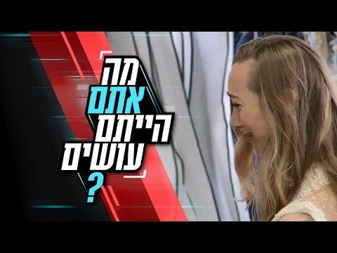 וִידֵאוֹ: איך חטיפת כלות מתרחשת?